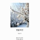 명불허전 이미지