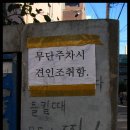 몽둥이