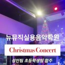 모두의실용음악학원 이미지