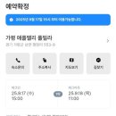 애플밸리 | 가평 커플 독채 풀빌라 추천, 애플밸리 풀빌라 실내수영장 후기