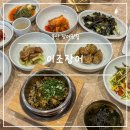 울산광역시 남구 신정3동 행정복지센터 | 울산 장어 맛집 이조장어 남구 신정동 가족식사장소 한정식 밥집 추천