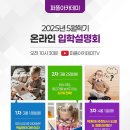 [퍼플아카데미]영어 글쓰기, 책읽기 이렇게 시작했어요!(초등라이팅/원서리딩/영어의 꽃/인투리딩)