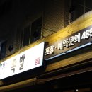 아랑졸디두가시족발