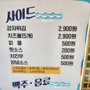 7197 | 대전 대동 치킨) "쏠피치 대전대동점" 대동역 치킨, 피자 포장 후기