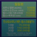 디에이블짐한사랑사우나