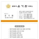 법무사윤기환사무소 이미지