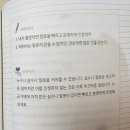 [데일 카네기의 인간관계론]을 읽고 이미지