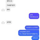 전남친 레전드 정뚝떨 사건 이미지