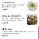 오십오 | [송파] ‘오십오 Bistro bar’ 후기 / 해피아워로 즐기는 가성비 와인 🍷 유럽 시골풍의 작은 가게에서...