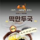 그림책과 함께하는 쿠킹 클래스 이미지