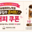 하림음악학원 - 구리시 갈매순환로 7 | 하림음악학원