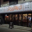 한라맥주원주단계점 이미지