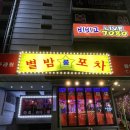 비비큐(풍암) 이미지