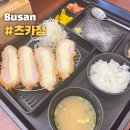 기장 정관 - 츠카정 / 수제 돈카츠 전문점