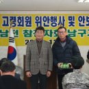 월남전참전자회 남구지회 이미지