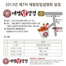 대성닭강정 이미지