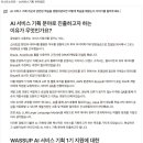 에이치알 소프트(HR Soft) | [이스트소프트] Wassup AI 서비스 기획 교육 후기