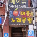 두꺼비노래클럽