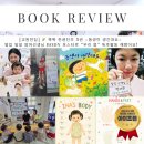 [교원전집] 🌿 똑똑 한글단추 5권 <동생이 생긴대요> 얼집 일일 엄마선생님 BODY 포스터로 “우리 몸...