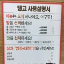 탱고아구찜