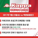 롯데카파 이미지