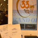 33떡볶이신서동호점