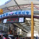 충무동새벽시장 이미지