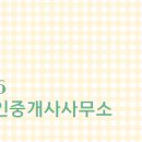 엘크루공인중개사사무소 이미지