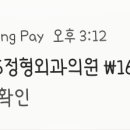 오케이365정형외과의원 이미지