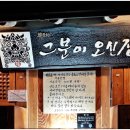 현대자동차정자남부점 | [전북 전주] 전주한옥마을 - 역사의 발자취를 따라 &amp; 먹거리