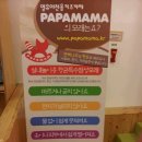 파파모래키즈카페 이미지