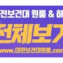 마중공인중개사사무소 이미지