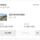 펜션바우 이미지