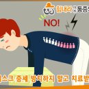 힘내라마취통증의학과의원 이미지