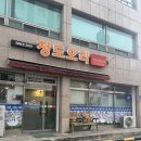 밀양시청 | 밀양 시청근처 오리불고기 맛집 청도오리 내돈내산 후기