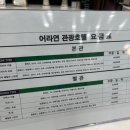 어라연호텔 이미지