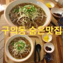 니들누들