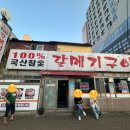 갈메기구이 | 울산 중구 반구동 맛집(병영 맛집) - 갈메기구이(feat.내돈내산 솔직후기 현지인 추천 맛집)