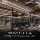 어메이징휘트니스 정릉점 | 정릉동헬스장 어메이징휘트니스 정릉점 정릉동 최고의 헬스장