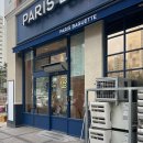 파란나라 | 파리바게트 파란라벨 빵 종류 건강빵 깜빠뉴 후기