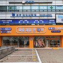 목동제일큰약국