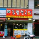김밥천국시흥 | 시흥 대야 김밥천국 가성비 최고 맛집 내돈내산 후기