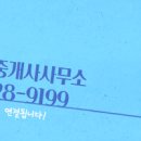 CJ나인파크공인중개사사무소 이미지