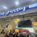 신의주찹쌀순대송도IT센터점 네이버블로그