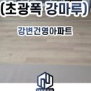 강남카인테리어 이미지