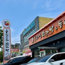 누리마을감자탕삼풍점 | 경산 감자탕 맛집 누리마을감자탕 삼풍점 국물에 진심인 사람 모여라!