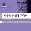 치유사물