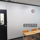 전미순과학학원
