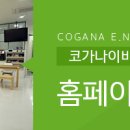 코가나이비인후과의원 이미지