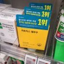 피토틱스 옐로우 후기 유산균추천 한번먹어보면 절대 못끊어요 공구, 올영세일 추천템
